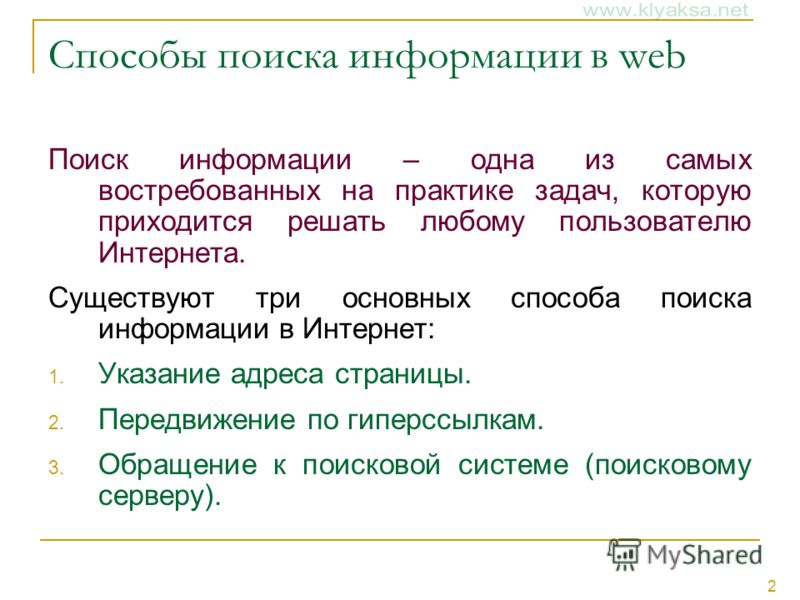 http://images.myshared.ru/4/71653/slide_2.jpg