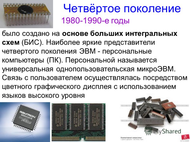 Схема интегральная электронная это Схема интегральная электронная это