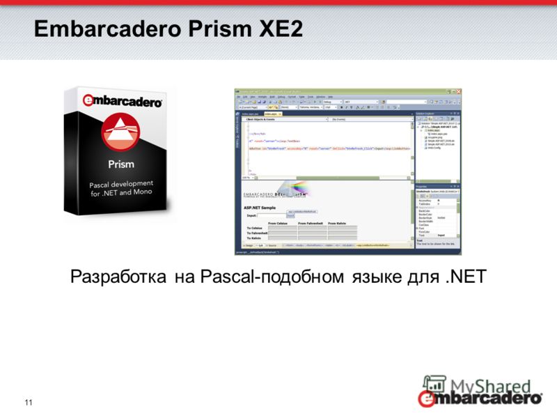 11 Embarcadero Prism XE2 Разработка на Pascal-подобном языке для.NET