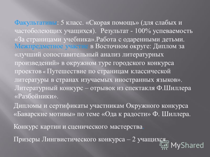 факультатив за страницами учебника математики 5 класс