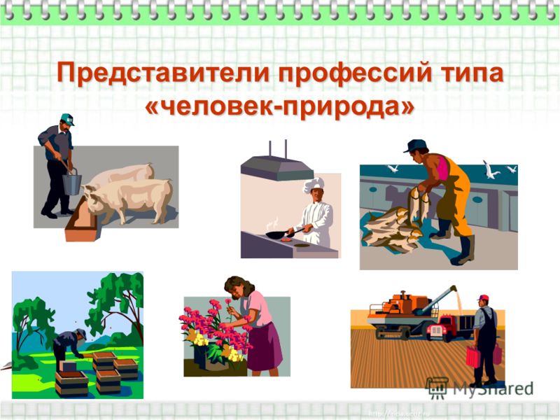 картинки профессий человек-человек онлайн картинки профессий человек-человек