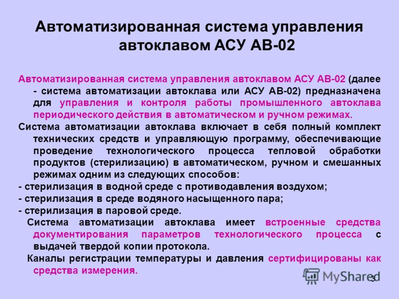 Контрольная работа по теме Автоматизация технологических процессов в пищевой промышленности