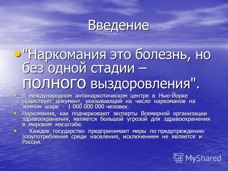 Курсовая работа по теме Причины и социальные последствия наркомании в Пермском крае. Профилактика наркомании