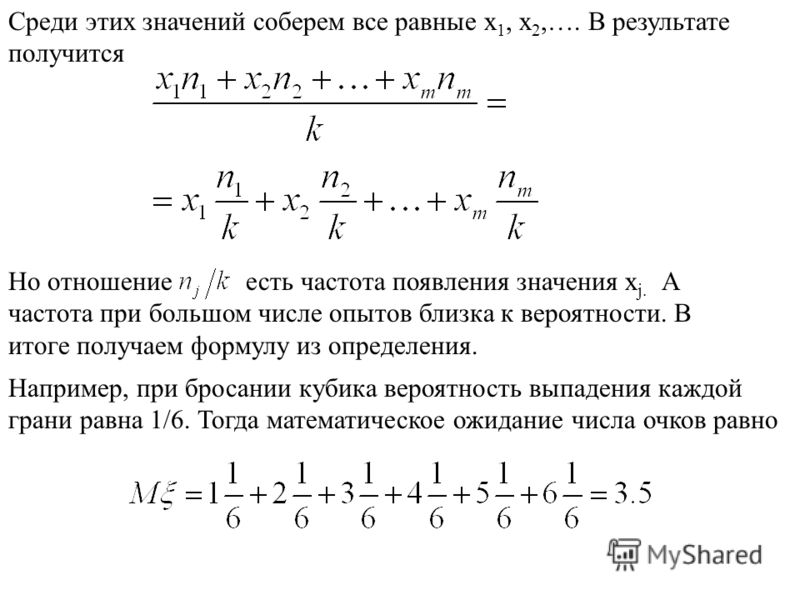Отношение числа опытов в результате Ломоносов Михаил Васильевич
