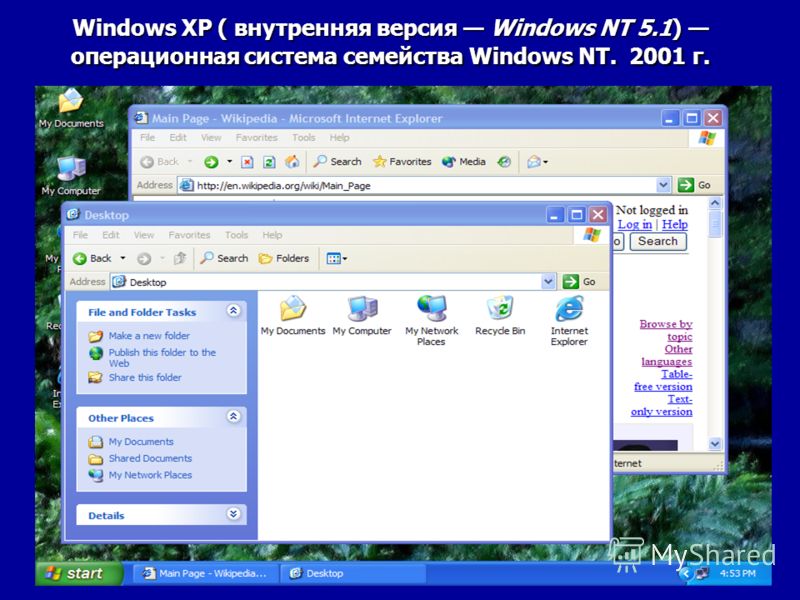 Операционная Система Windows Xp