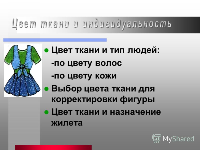 Выкройки зимнего жилета Выкройки зимнего жилета