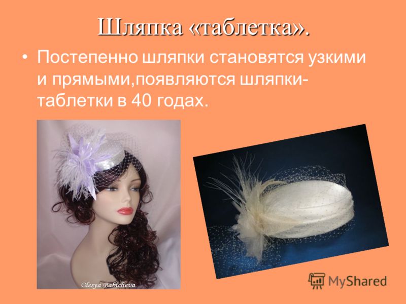 Стих к подарку шляпа Стих к подарку шляпа