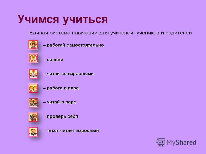 Поделки на уроках презентация 2 класс Поделки на уроках презентация 2 класс