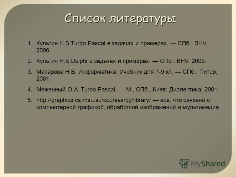Н.б.