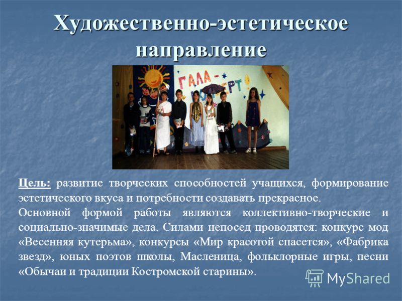 Конкурсы для учителей звезд Конкурсы для учителей звезд