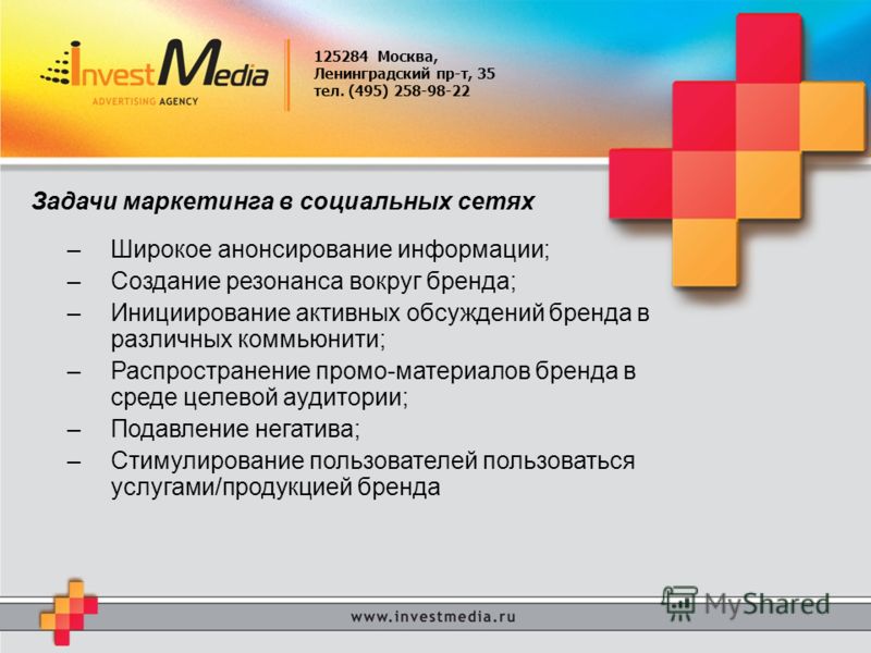 Презентации на тему маркетинг