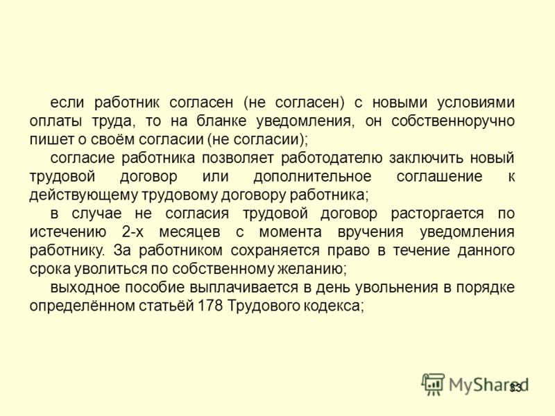 Если работник не согласен с должностной инструкцией что делать знакомый, по-прежнему
