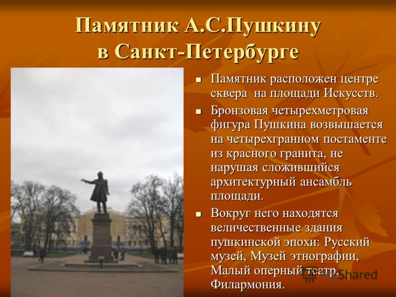 Сочинение по теме Санкт-Петербург Пушкина