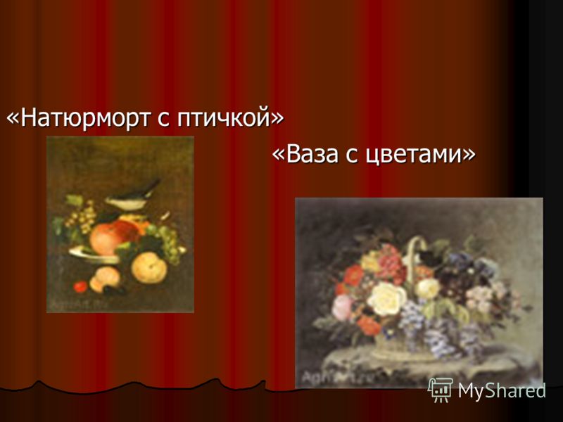 Презентация Ваза С Цветами Презентация Ваза С Цветами