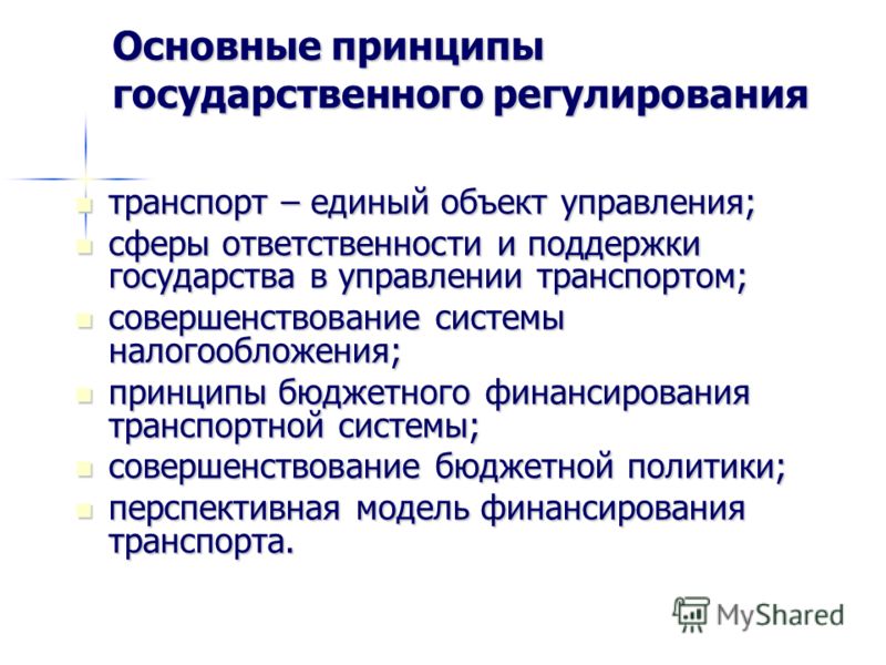 Презентация на тему: "Цель Программы - обеспечение доступности качественного обр