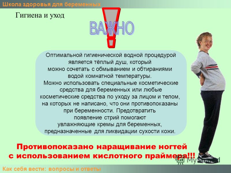 Как подобрать подушку для беременных 19