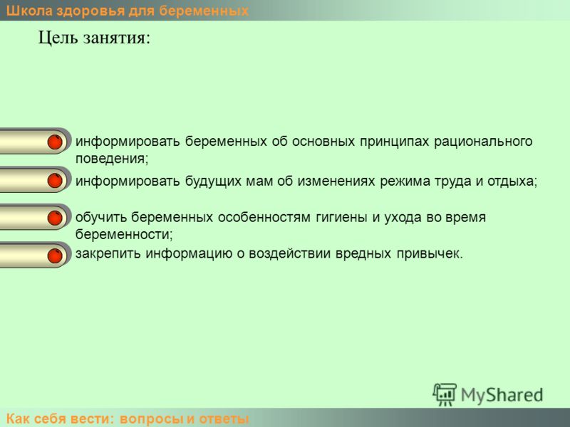2019 год - Школа будущих мам 2019 год