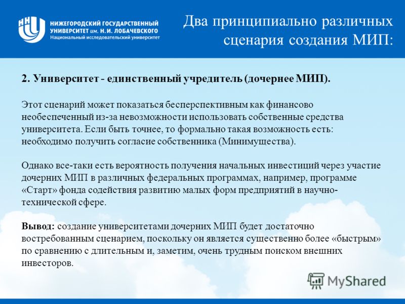 Сценарий предприятия это Сценарий предприятия это