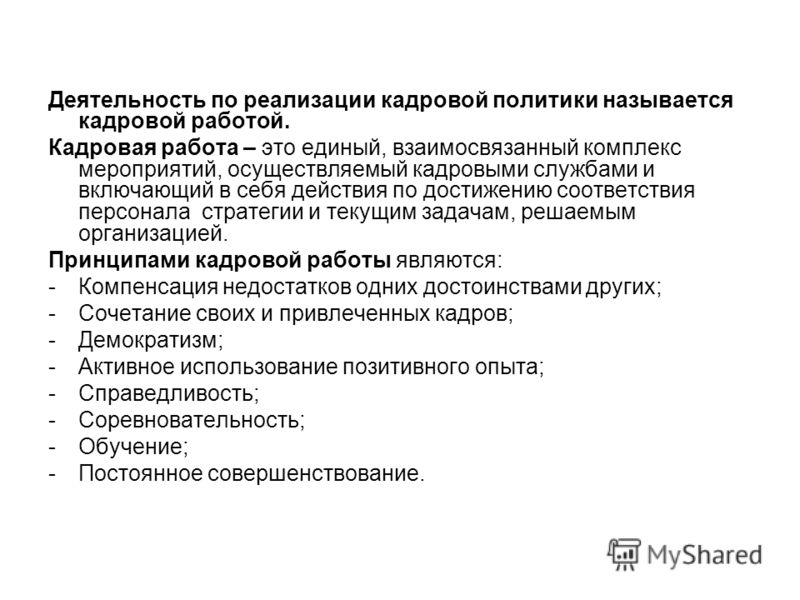 Договор на кадровый аудит