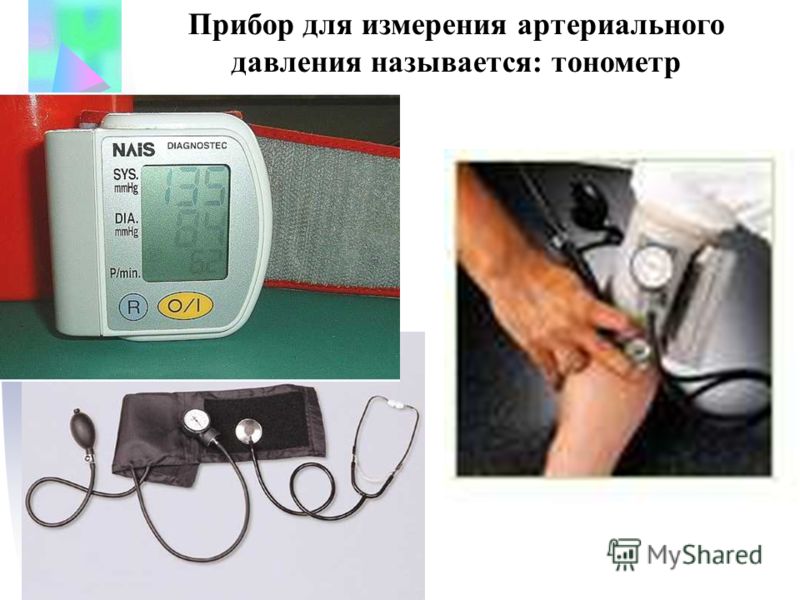 Презентация на тему: "Манометры и гидравлическое оборудование ...