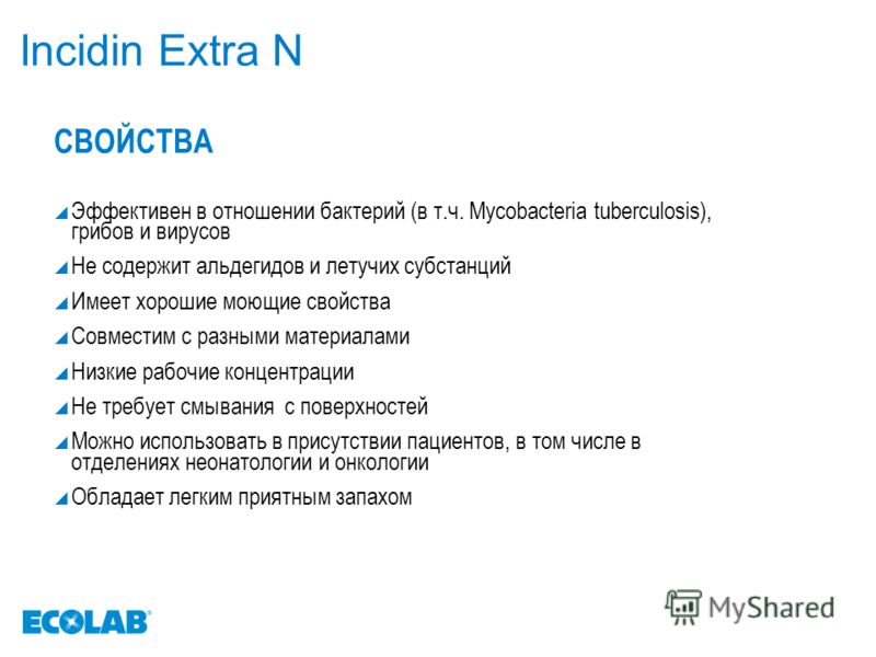 Генеральная Уборка в Лпу скачать