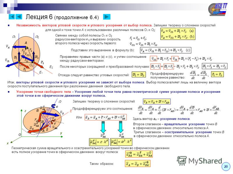 равноускоренное поступательное движение материальной точки мне