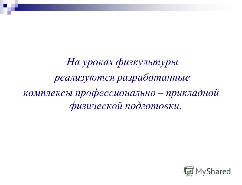 Отношение обучающихся к труду Отношение обучающихся к труду