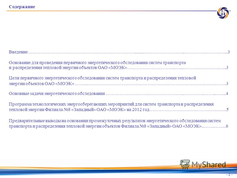 Доклад открытое акционерное общество 3872