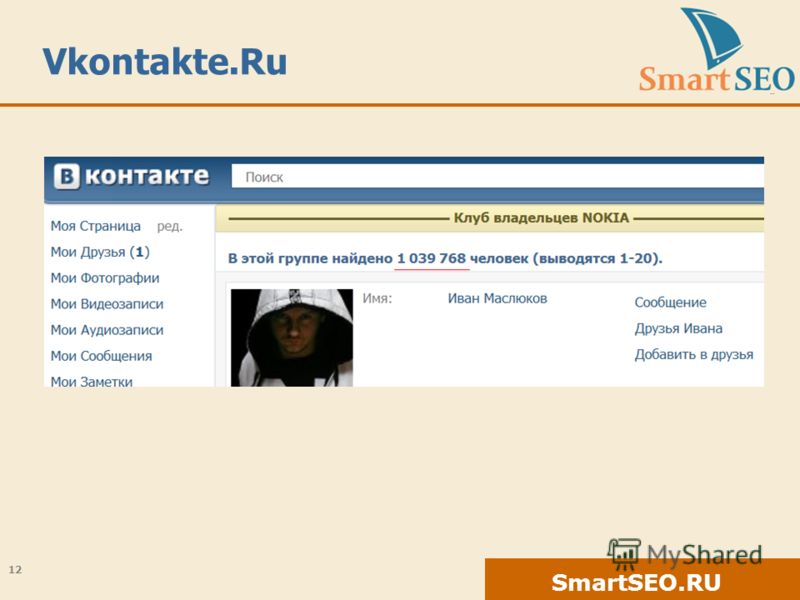 SmartSEO.RU Vkontakte.Ru 12