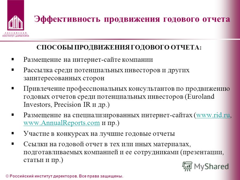 Конкурс как инструмент продвижения Конкурс как инструмент продвижения