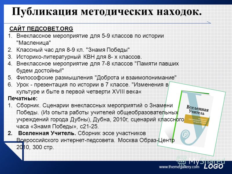 РУССКИЕ СЛОВАРИ Орфографический словарь (2-е издание) Прикольные