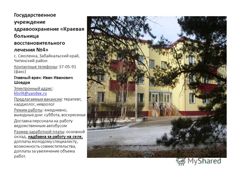 Областная поликлиника no 2 екатеринбург