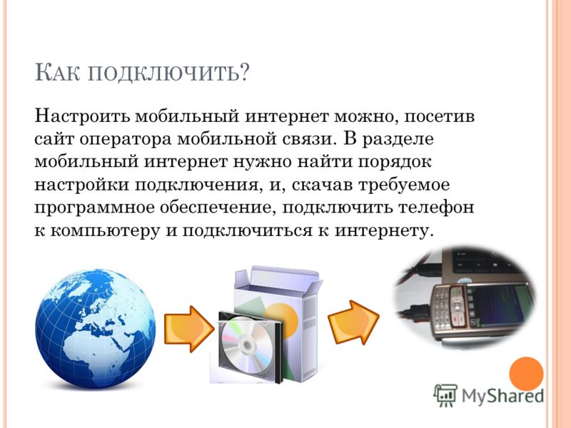 Как мобильный интернет раздать на телевизор