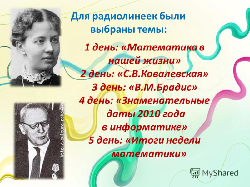 Учитель дни жизни своей сценарий Учитель дни жизни своей сценарий