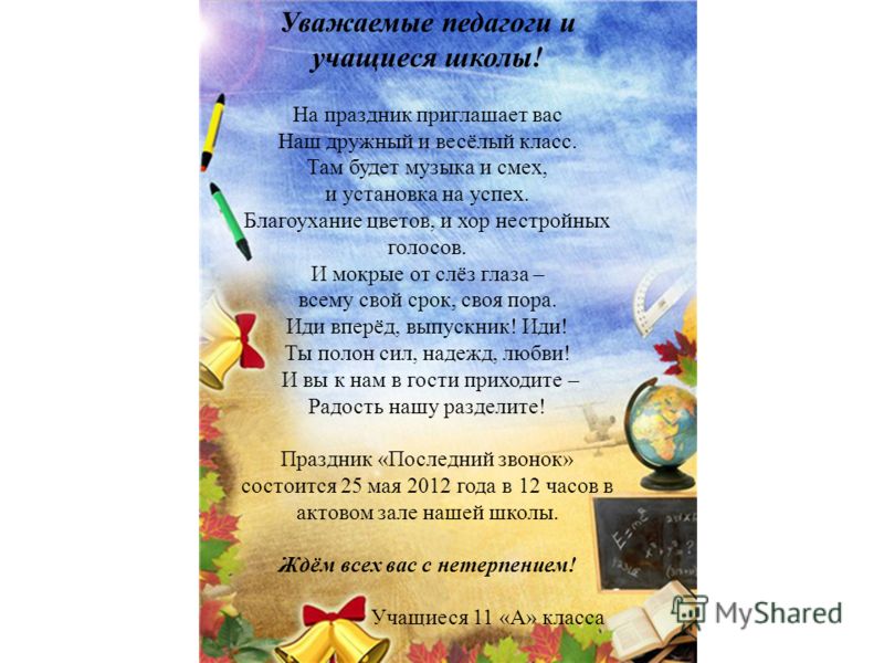 Прикольные сценарий свидетельнице при выкупе Прикольные сценарий свидетельнице при выкупе