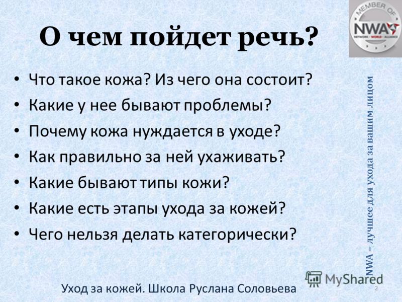 Кто за чем пойдет речь Кто за чем пойдет речь