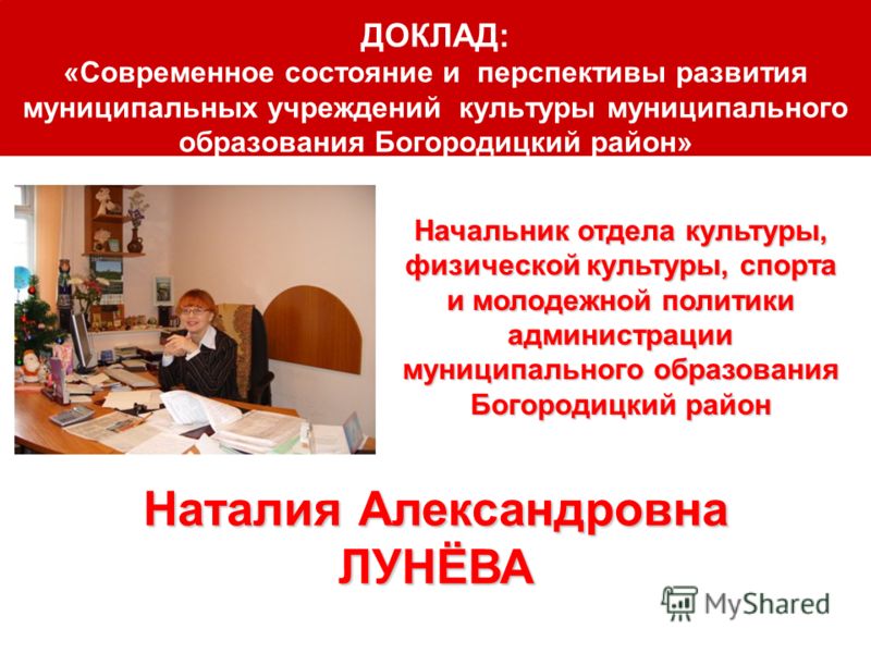 [PUNIQRANDLINE-(au-dating-names.txt) 44 Доклад на тему культура и образование 1790