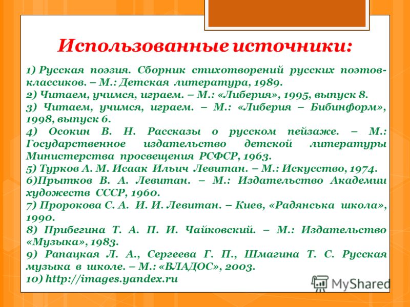 Сидни шелдон на английском языке читать онлайн