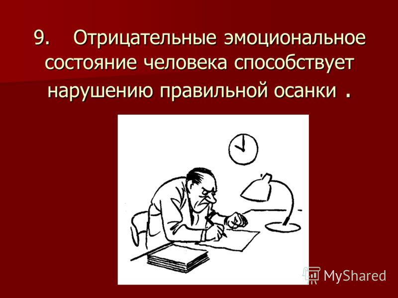Упражнения при 1 стадии сколиоз