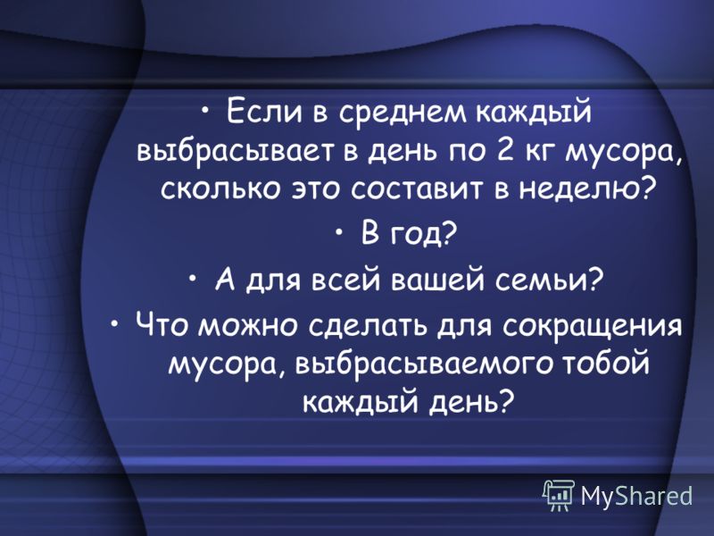 Стих про чистый Стих про чистый