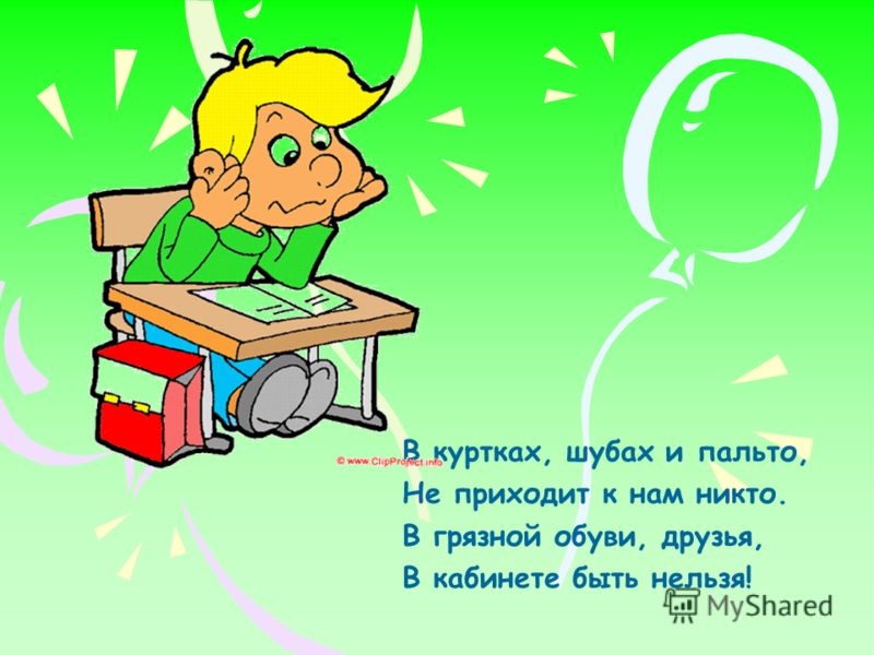 Почему нельзя родителям заходить в школу Почему нельзя родителям заходить в школу