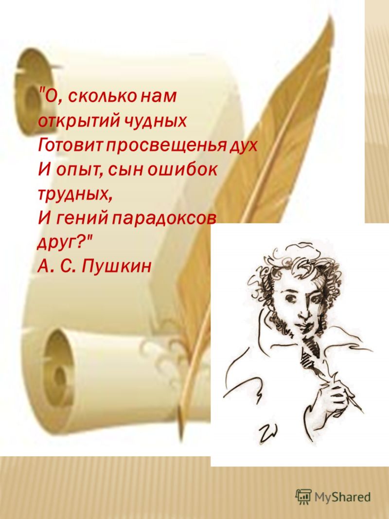 Поздравление учителей с началом учебного года презентация