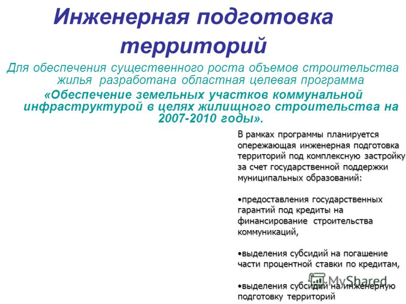 В проекте разработанным или разработанном