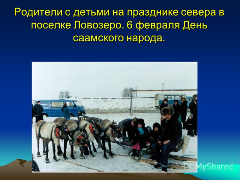 Вышивка рыболовы Вышивка рыболовы