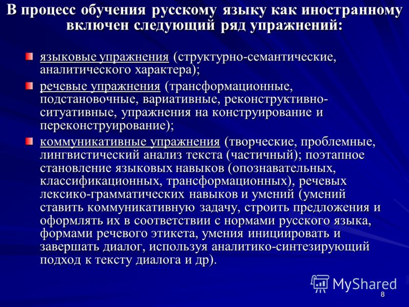 Переходим на новый ФГОС от урока иностранного языка