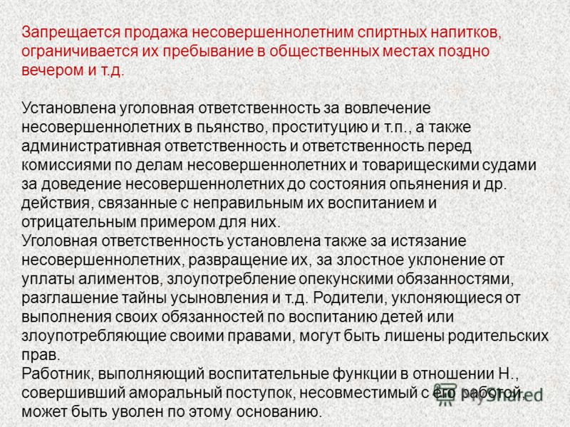 До какого возраста ребенок малолетний по ук рф обладал впрочем