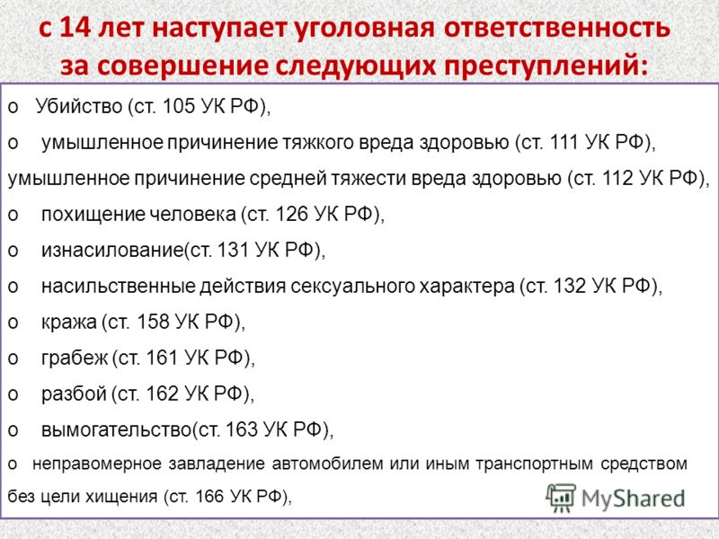 по статье хулиганство какой срок здесь оставалось