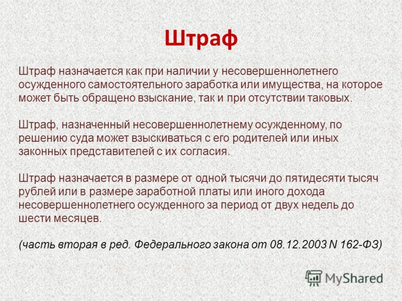 меры наказания несовершеннолетних за кражу планет