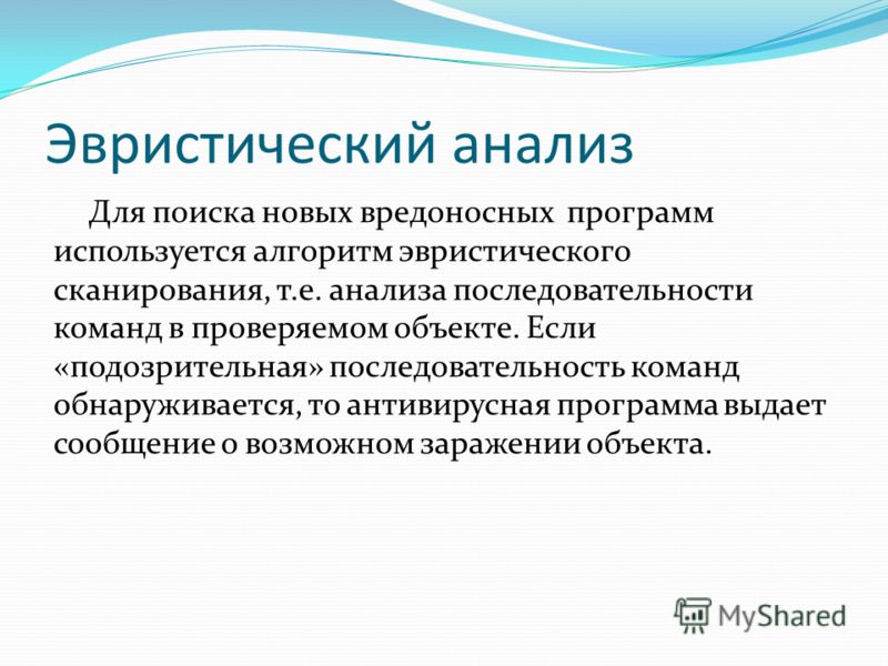 Эвристические методы презентация