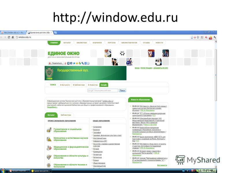http://window.edu.ru